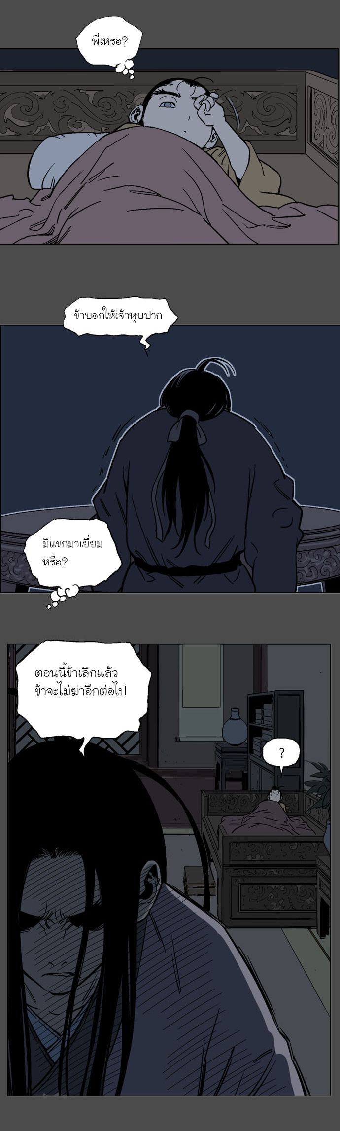 à¸­à¹ˆà¸²à¸™à¸¡à¸±à¸‡à¸‡à¸° à¸­à¹ˆà¸²à¸™à¸à¸²à¸£à¹Œà¸•à¸¹à¸™