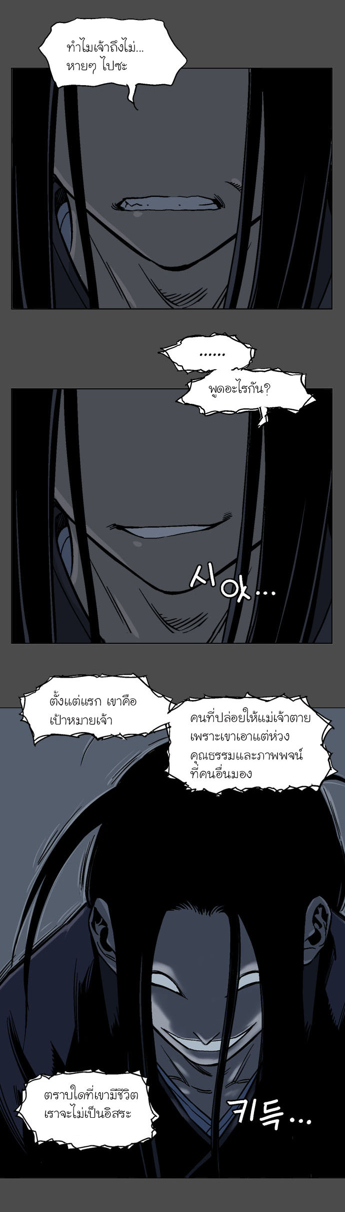 à¸­à¹ˆà¸²à¸™à¸¡à¸±à¸‡à¸‡à¸° à¸­à¹ˆà¸²à¸™à¸à¸²à¸£à¹Œà¸•à¸¹à¸™