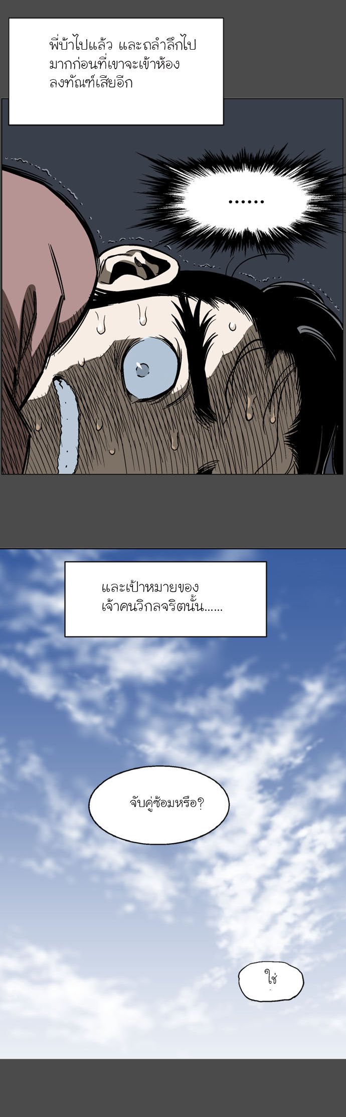 à¸­à¹ˆà¸²à¸™à¸¡à¸±à¸‡à¸‡à¸° à¸­à¹ˆà¸²à¸™à¸à¸²à¸£à¹Œà¸•à¸¹à¸™