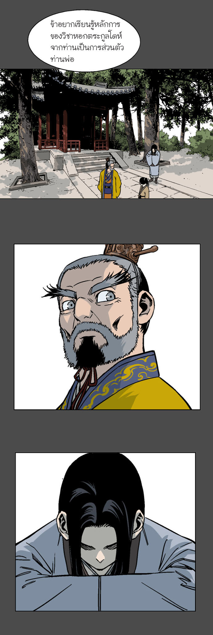 à¸­à¹ˆà¸²à¸™à¸¡à¸±à¸‡à¸‡à¸° à¸­à¹ˆà¸²à¸™à¸à¸²à¸£à¹Œà¸•à¸¹à¸™