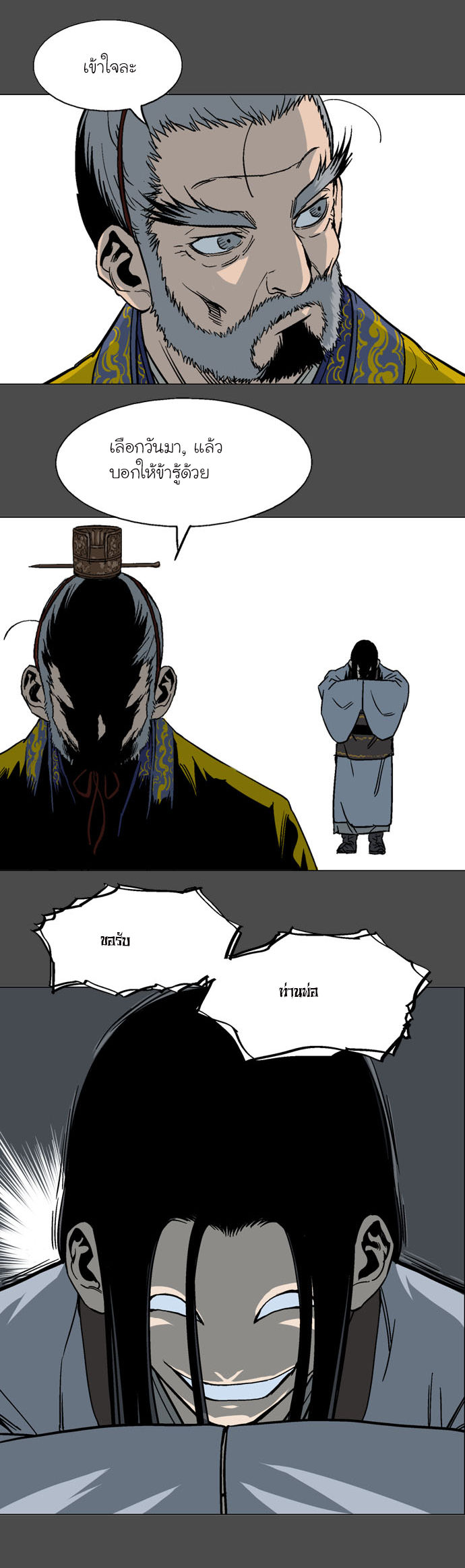 à¸­à¹ˆà¸²à¸™à¸¡à¸±à¸‡à¸‡à¸° à¸­à¹ˆà¸²à¸™à¸à¸²à¸£à¹Œà¸•à¸¹à¸™