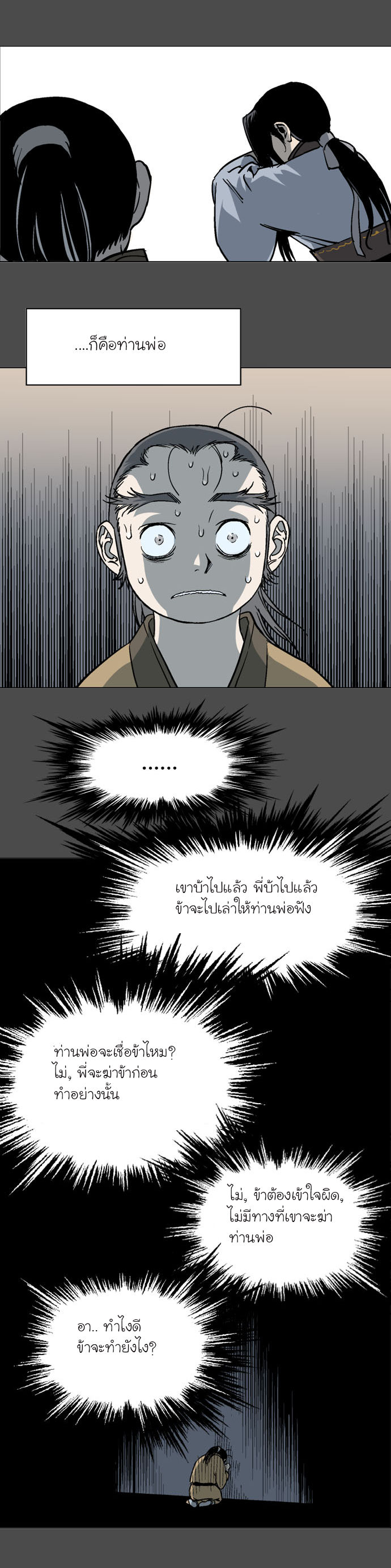 à¸­à¹ˆà¸²à¸™à¸¡à¸±à¸‡à¸‡à¸° à¸­à¹ˆà¸²à¸™à¸à¸²à¸£à¹Œà¸•à¸¹à¸™