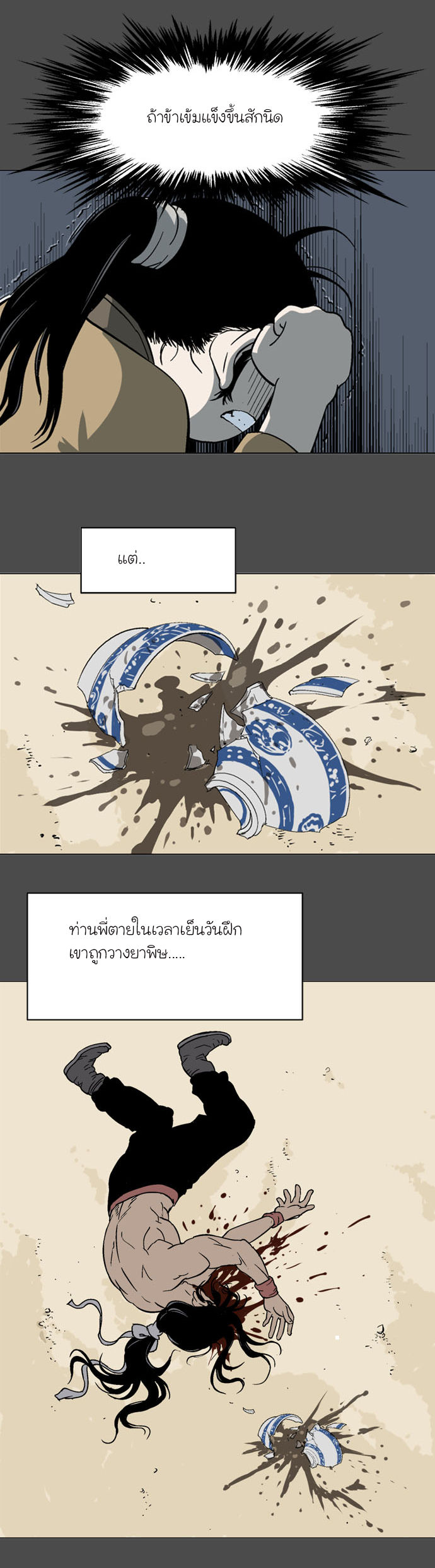 à¸­à¹ˆà¸²à¸™à¸¡à¸±à¸‡à¸‡à¸° à¸­à¹ˆà¸²à¸™à¸à¸²à¸£à¹Œà¸•à¸¹à¸™