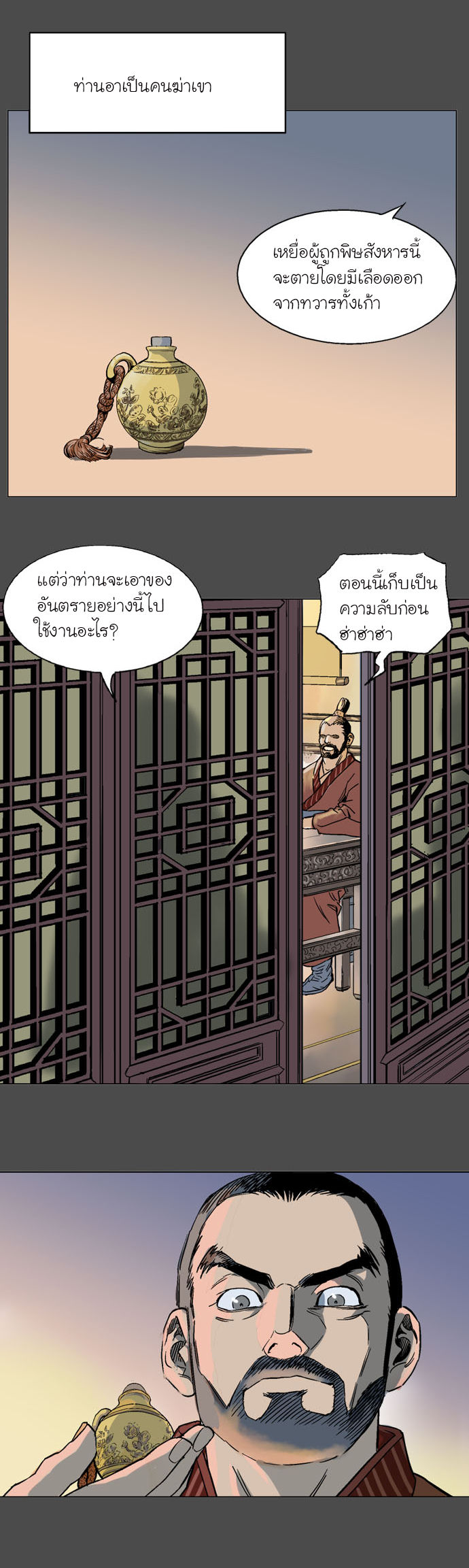 à¸­à¹ˆà¸²à¸™à¸¡à¸±à¸‡à¸‡à¸° à¸­à¹ˆà¸²à¸™à¸à¸²à¸£à¹Œà¸•à¸¹à¸™