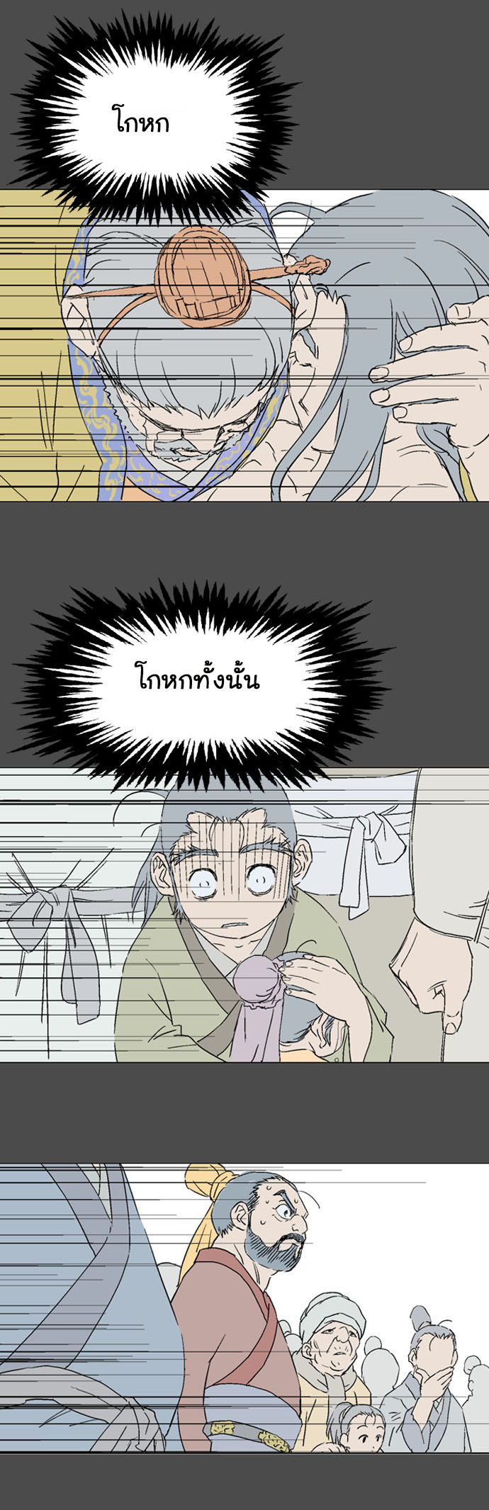 à¸­à¹ˆà¸²à¸™à¸¡à¸±à¸‡à¸‡à¸° à¸­à¹ˆà¸²à¸™à¸à¸²à¸£à¹Œà¸•à¸¹à¸™