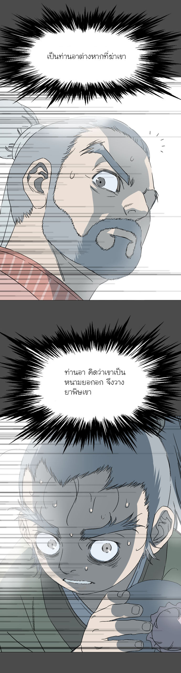 à¸­à¹ˆà¸²à¸™à¸¡à¸±à¸‡à¸‡à¸° à¸­à¹ˆà¸²à¸™à¸à¸²à¸£à¹Œà¸•à¸¹à¸™