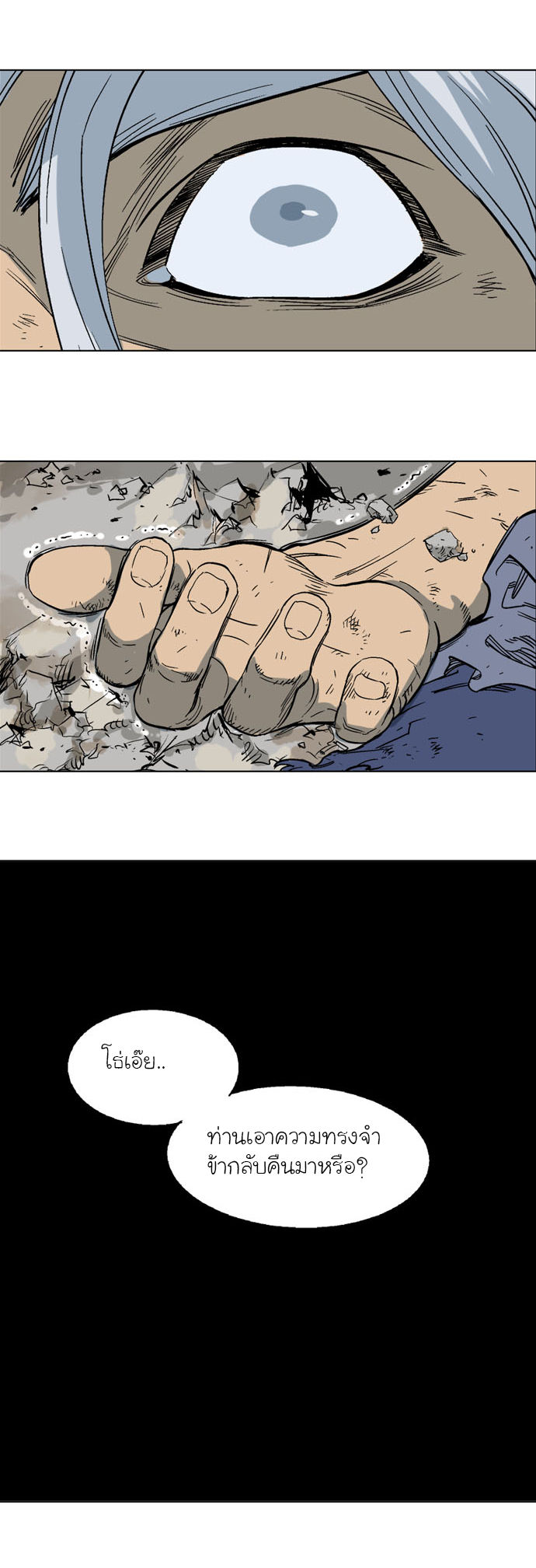 à¸­à¹ˆà¸²à¸™à¸¡à¸±à¸‡à¸‡à¸° à¸­à¹ˆà¸²à¸™à¸à¸²à¸£à¹Œà¸•à¸¹à¸™