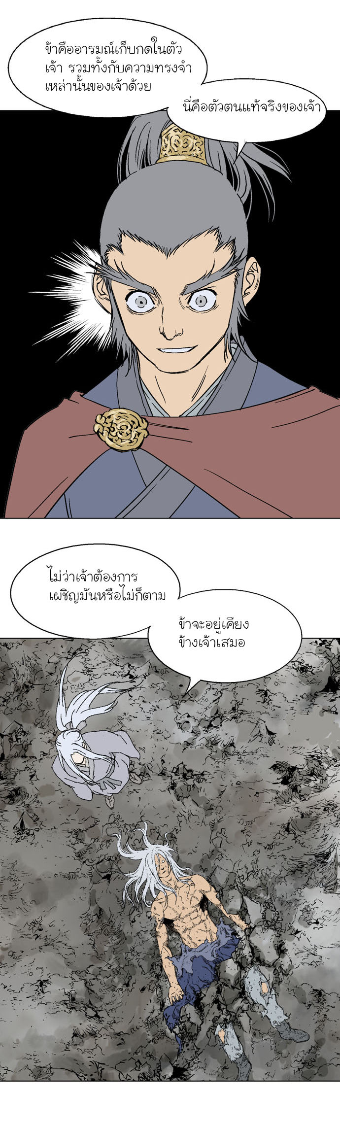 à¸­à¹ˆà¸²à¸™à¸¡à¸±à¸‡à¸‡à¸° à¸­à¹ˆà¸²à¸™à¸à¸²à¸£à¹Œà¸•à¸¹à¸™