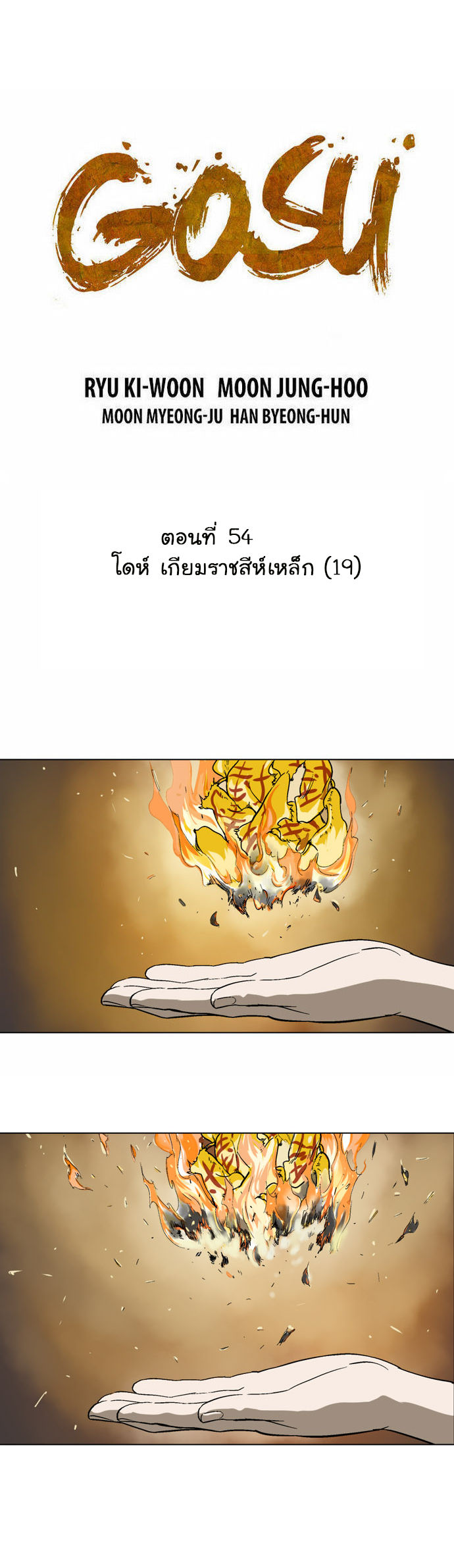 à¸­à¹ˆà¸²à¸™à¸¡à¸±à¸‡à¸‡à¸° à¸­à¹ˆà¸²à¸™à¸à¸²à¸£à¹Œà¸•à¸¹à¸™