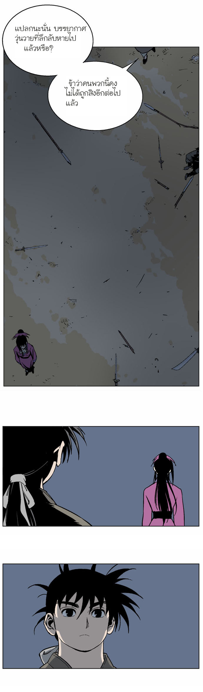 à¸­à¹ˆà¸²à¸™à¸¡à¸±à¸‡à¸‡à¸° à¸­à¹ˆà¸²à¸™à¸à¸²à¸£à¹Œà¸•à¸¹à¸™