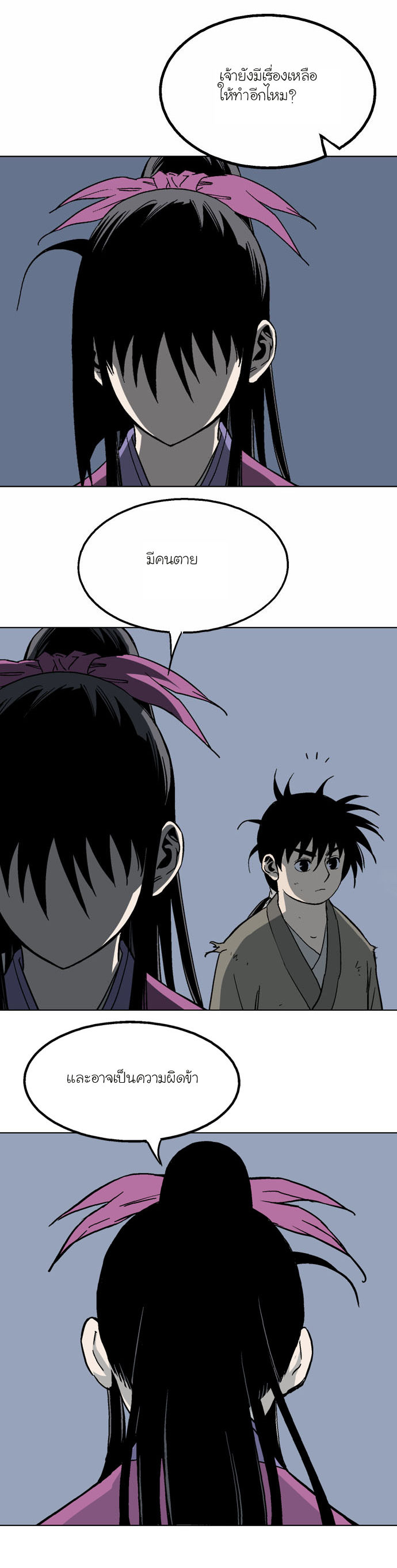à¸­à¹ˆà¸²à¸™à¸¡à¸±à¸‡à¸‡à¸° à¸­à¹ˆà¸²à¸™à¸à¸²à¸£à¹Œà¸•à¸¹à¸™