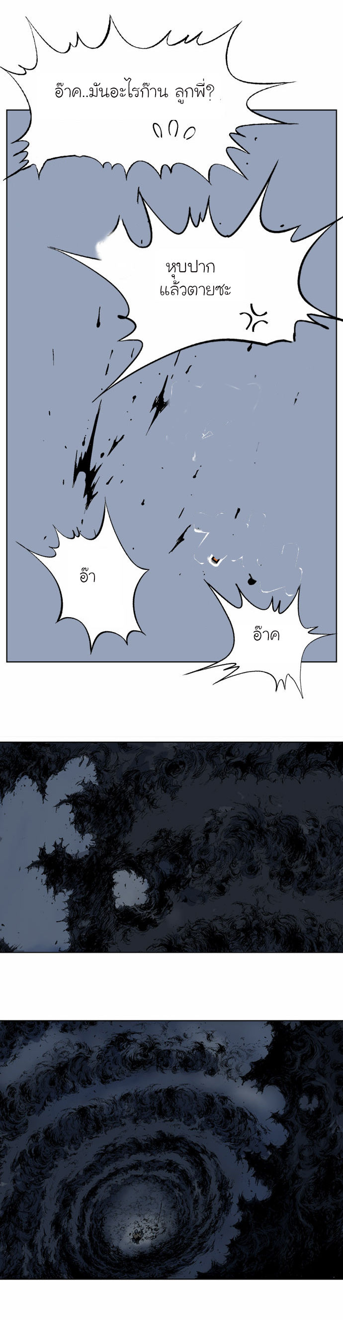 à¸­à¹ˆà¸²à¸™à¸¡à¸±à¸‡à¸‡à¸° à¸­à¹ˆà¸²à¸™à¸à¸²à¸£à¹Œà¸•à¸¹à¸™