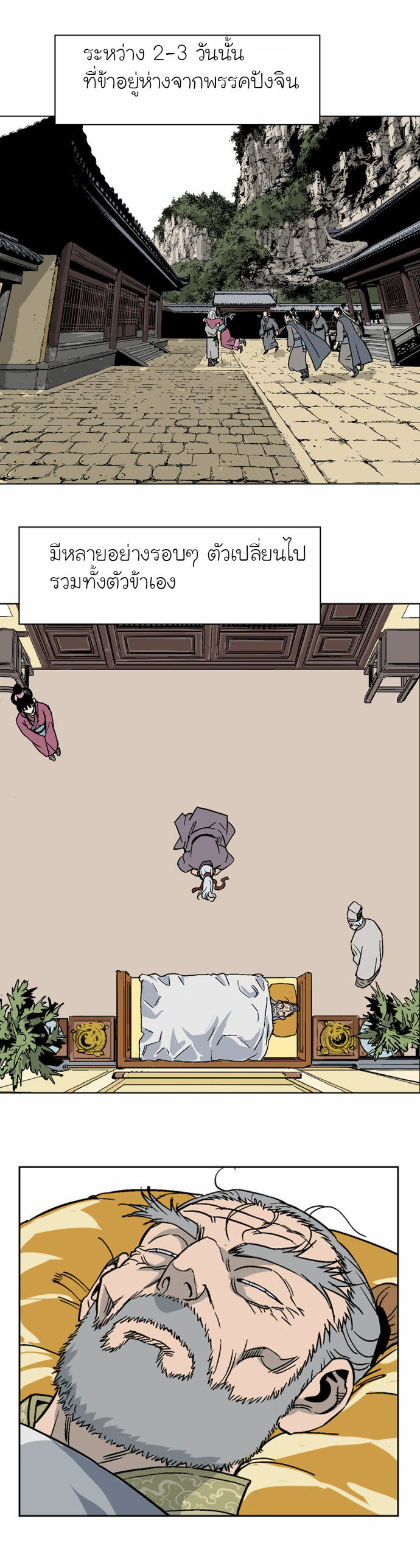 à¸­à¹ˆà¸²à¸™à¸¡à¸±à¸‡à¸‡à¸° à¸­à¹ˆà¸²à¸™à¸à¸²à¸£à¹Œà¸•à¸¹à¸™