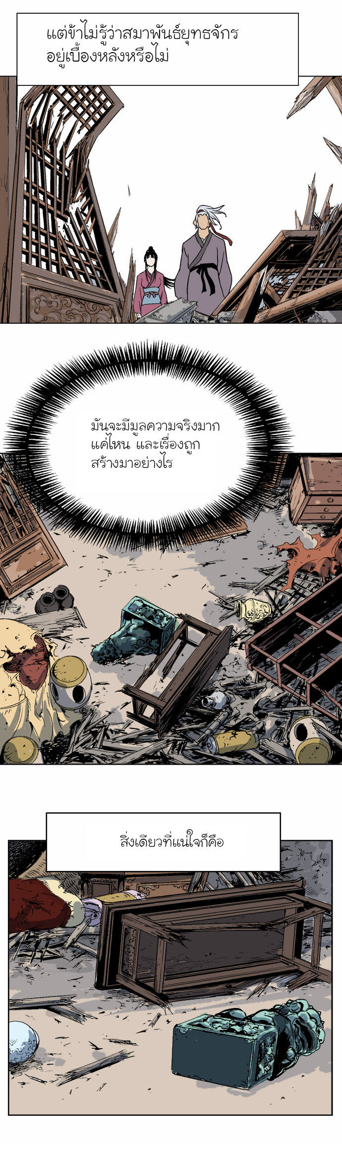 à¸­à¹ˆà¸²à¸™à¸¡à¸±à¸‡à¸‡à¸° à¸­à¹ˆà¸²à¸™à¸à¸²à¸£à¹Œà¸•à¸¹à¸™