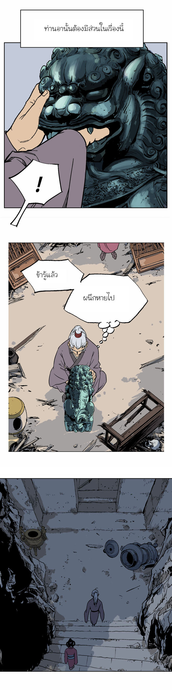 à¸­à¹ˆà¸²à¸™à¸¡à¸±à¸‡à¸‡à¸° à¸­à¹ˆà¸²à¸™à¸à¸²à¸£à¹Œà¸•à¸¹à¸™