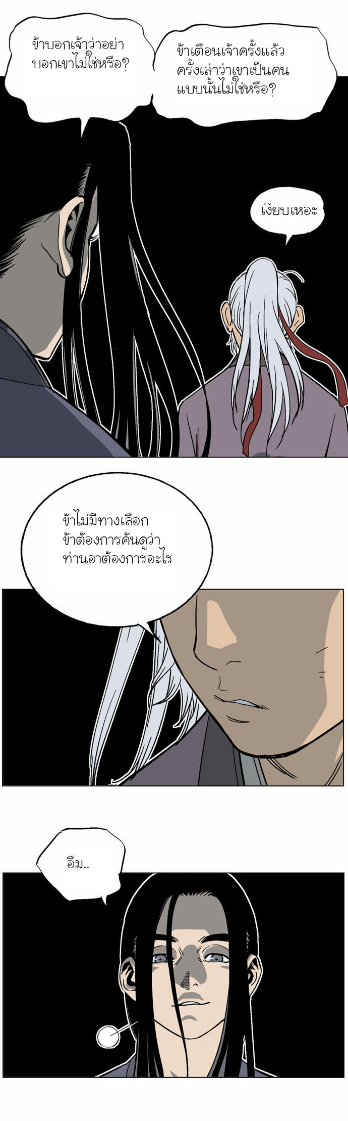 à¸­à¹ˆà¸²à¸™à¸¡à¸±à¸‡à¸‡à¸° à¸­à¹ˆà¸²à¸™à¸à¸²à¸£à¹Œà¸•à¸¹à¸™