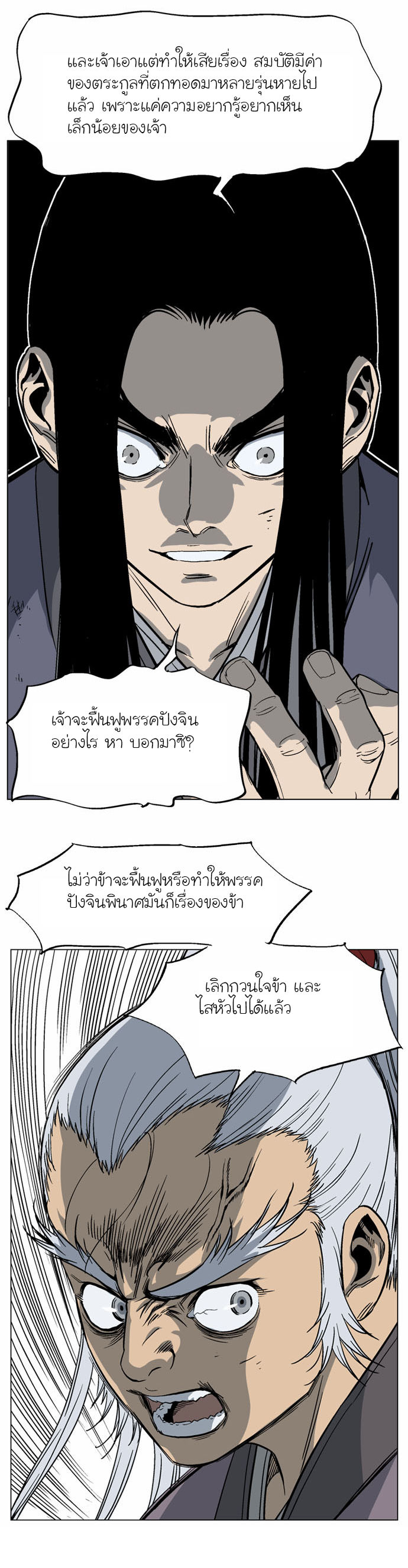 à¸­à¹ˆà¸²à¸™à¸¡à¸±à¸‡à¸‡à¸° à¸­à¹ˆà¸²à¸™à¸à¸²à¸£à¹Œà¸•à¸¹à¸™