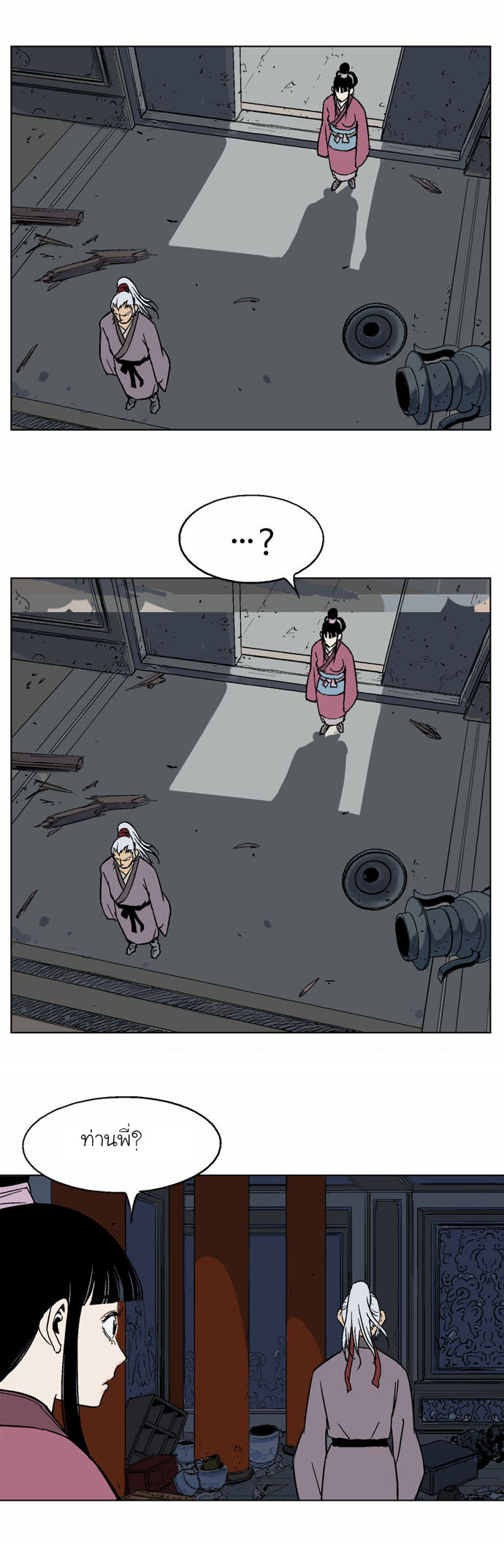 à¸­à¹ˆà¸²à¸™à¸¡à¸±à¸‡à¸‡à¸° à¸­à¹ˆà¸²à¸™à¸à¸²à¸£à¹Œà¸•à¸¹à¸™