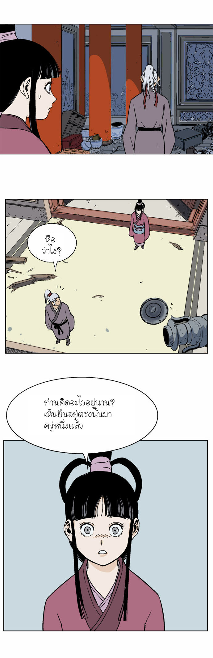 à¸­à¹ˆà¸²à¸™à¸¡à¸±à¸‡à¸‡à¸° à¸­à¹ˆà¸²à¸™à¸à¸²à¸£à¹Œà¸•à¸¹à¸™