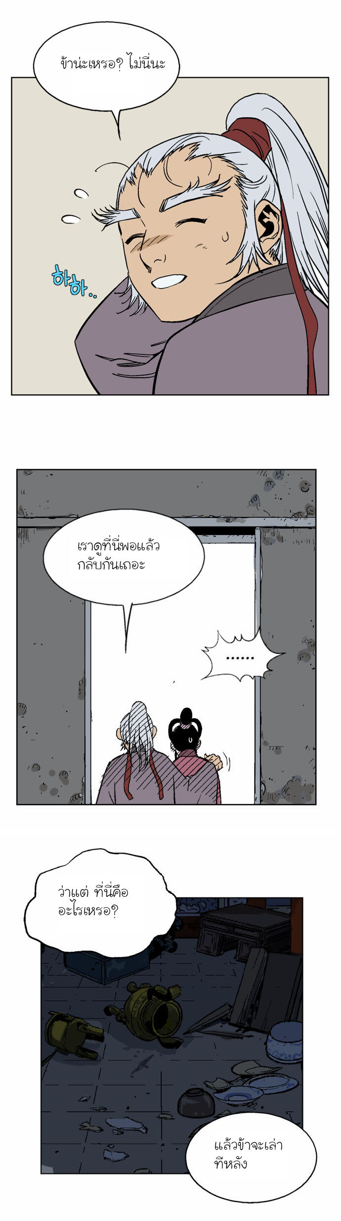 à¸­à¹ˆà¸²à¸™à¸¡à¸±à¸‡à¸‡à¸° à¸­à¹ˆà¸²à¸™à¸à¸²à¸£à¹Œà¸•à¸¹à¸™