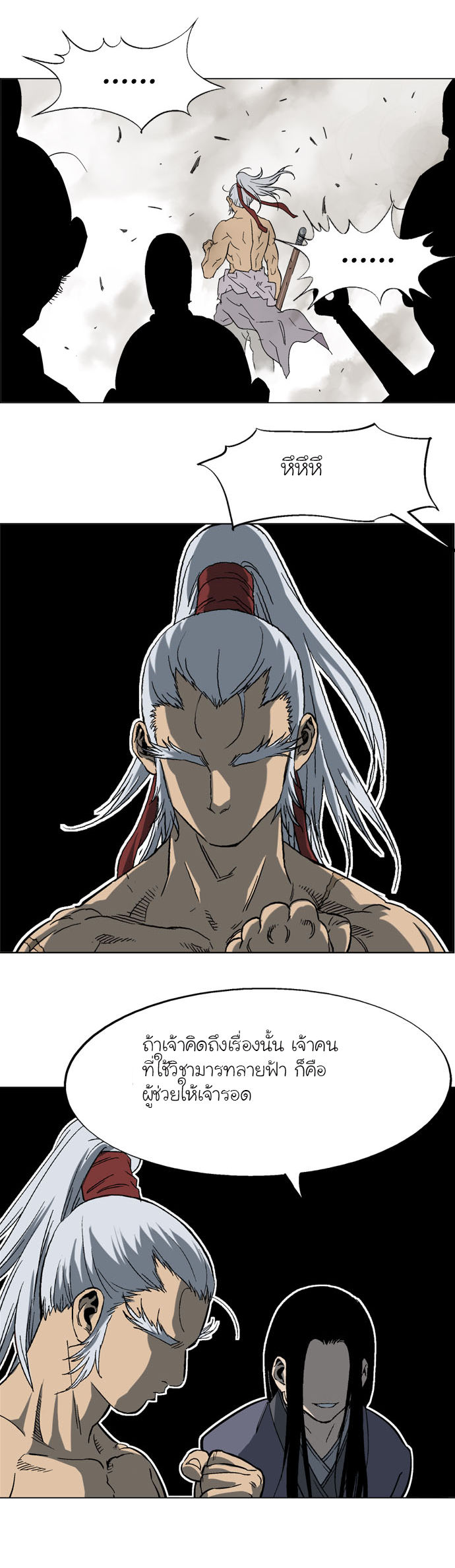 à¸­à¹ˆà¸²à¸™à¸¡à¸±à¸‡à¸‡à¸° à¸­à¹ˆà¸²à¸™à¸à¸²à¸£à¹Œà¸•à¸¹à¸™