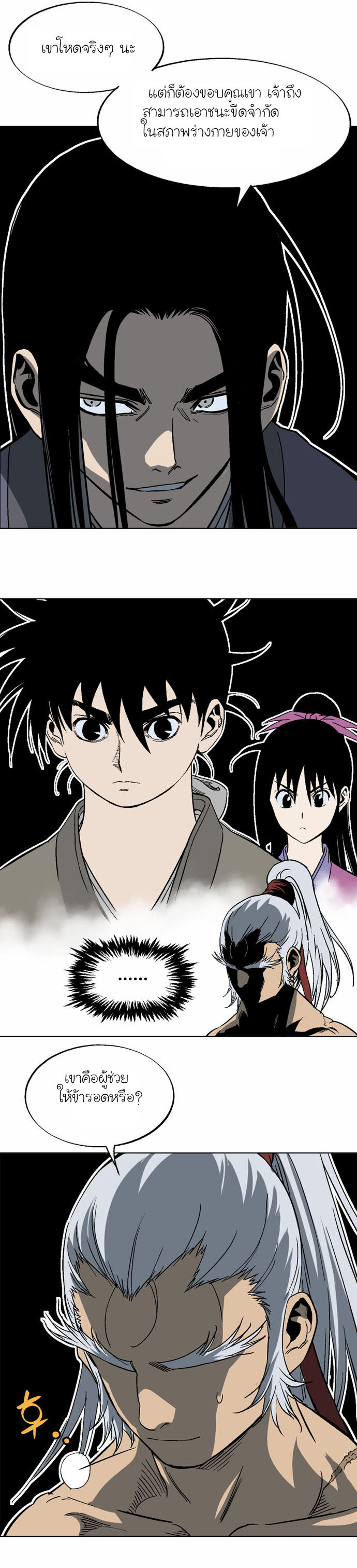 à¸­à¹ˆà¸²à¸™à¸¡à¸±à¸‡à¸‡à¸° à¸­à¹ˆà¸²à¸™à¸à¸²à¸£à¹Œà¸•à¸¹à¸™