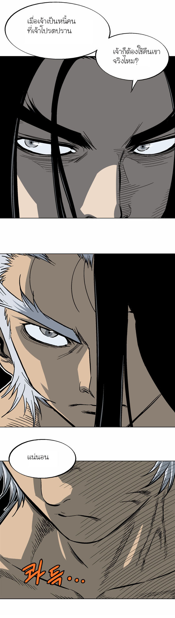 à¸­à¹ˆà¸²à¸™à¸¡à¸±à¸‡à¸‡à¸° à¸­à¹ˆà¸²à¸™à¸à¸²à¸£à¹Œà¸•à¸¹à¸™