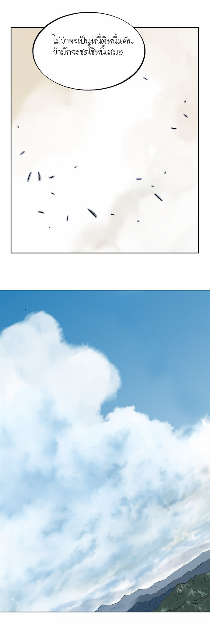 à¸­à¹ˆà¸²à¸™à¸¡à¸±à¸‡à¸‡à¸° à¸­à¹ˆà¸²à¸™à¸à¸²à¸£à¹Œà¸•à¸¹à¸™
