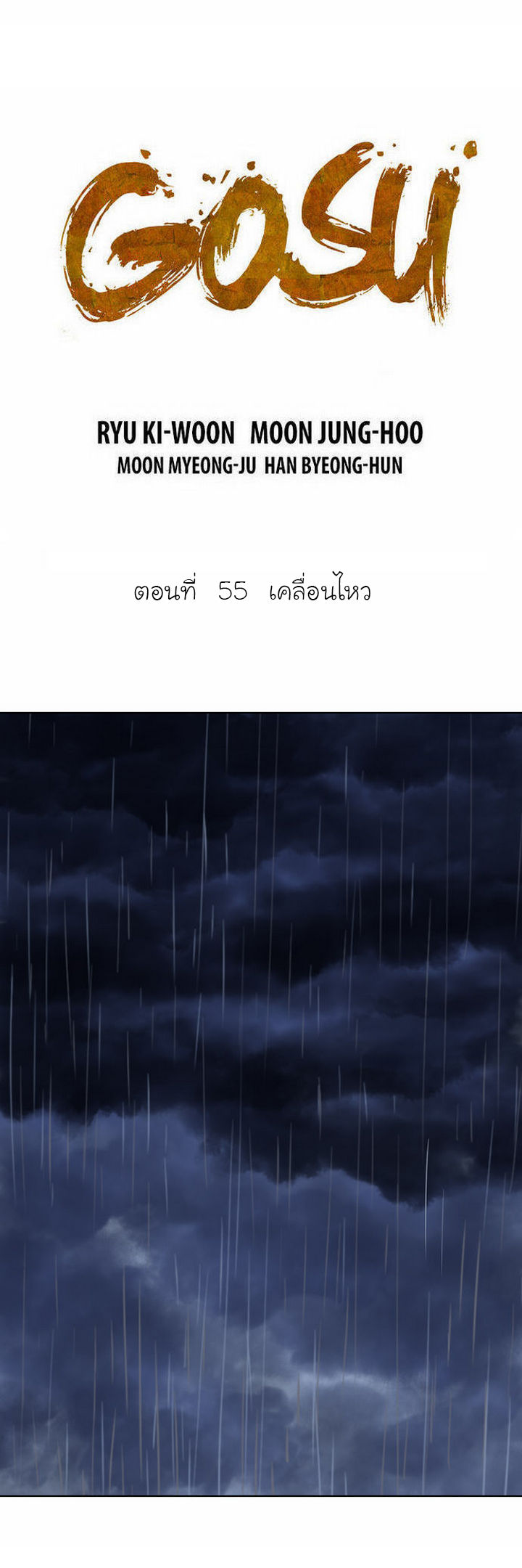 à¸­à¹ˆà¸²à¸™à¸¡à¸±à¸‡à¸‡à¸° à¸­à¹ˆà¸²à¸™à¸à¸²à¸£à¹Œà¸•à¸¹à¸™
