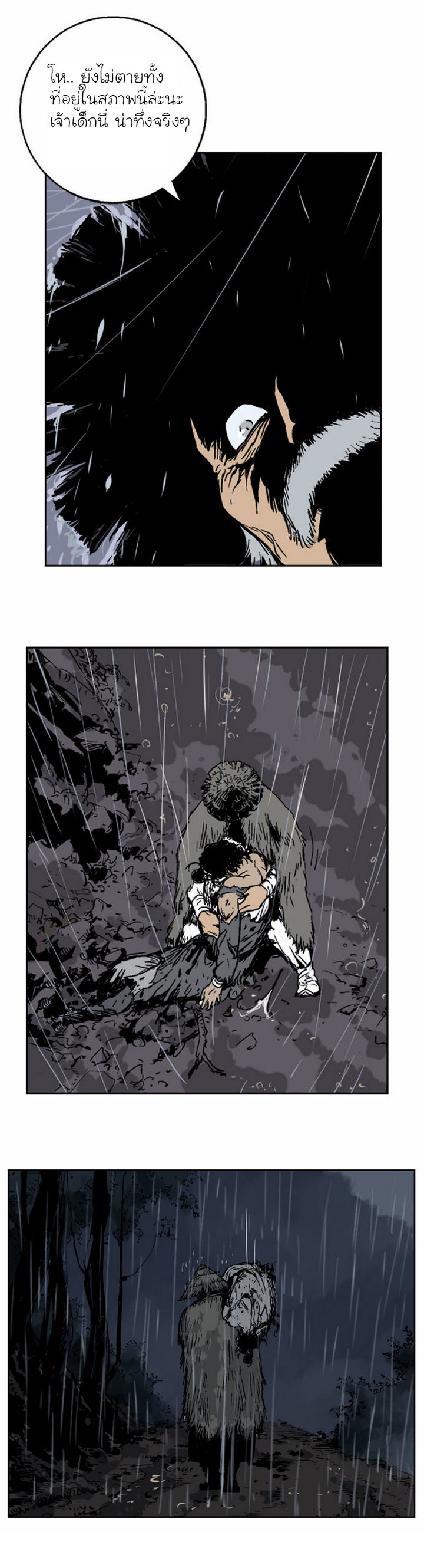 à¸­à¹ˆà¸²à¸™à¸¡à¸±à¸‡à¸‡à¸° à¸­à¹ˆà¸²à¸™à¸à¸²à¸£à¹Œà¸•à¸¹à¸™