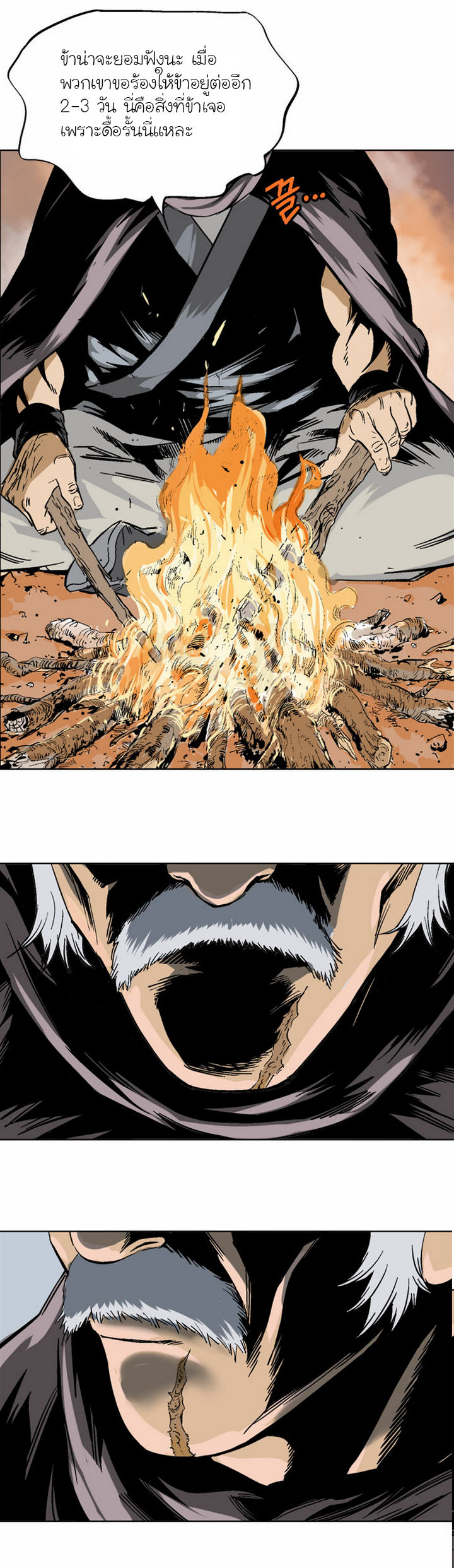 à¸­à¹ˆà¸²à¸™à¸¡à¸±à¸‡à¸‡à¸° à¸­à¹ˆà¸²à¸™à¸à¸²à¸£à¹Œà¸•à¸¹à¸™