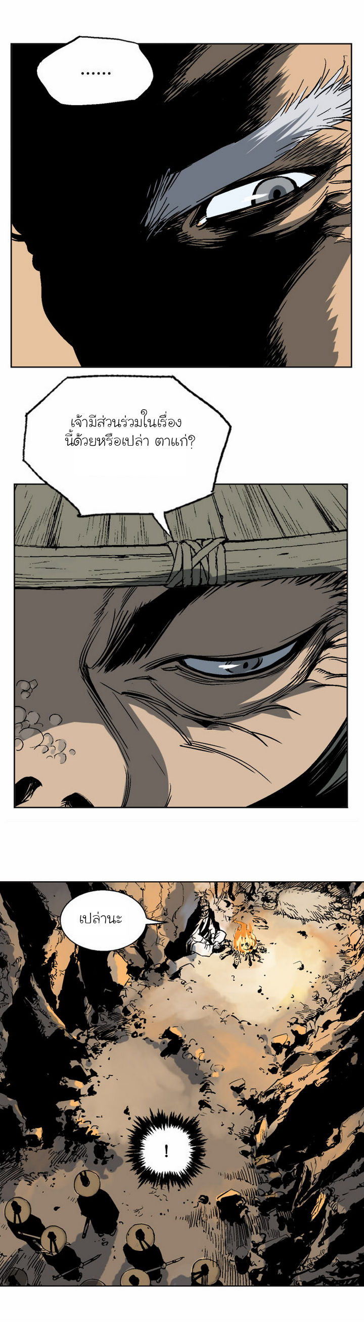 à¸­à¹ˆà¸²à¸™à¸¡à¸±à¸‡à¸‡à¸° à¸­à¹ˆà¸²à¸™à¸à¸²à¸£à¹Œà¸•à¸¹à¸™