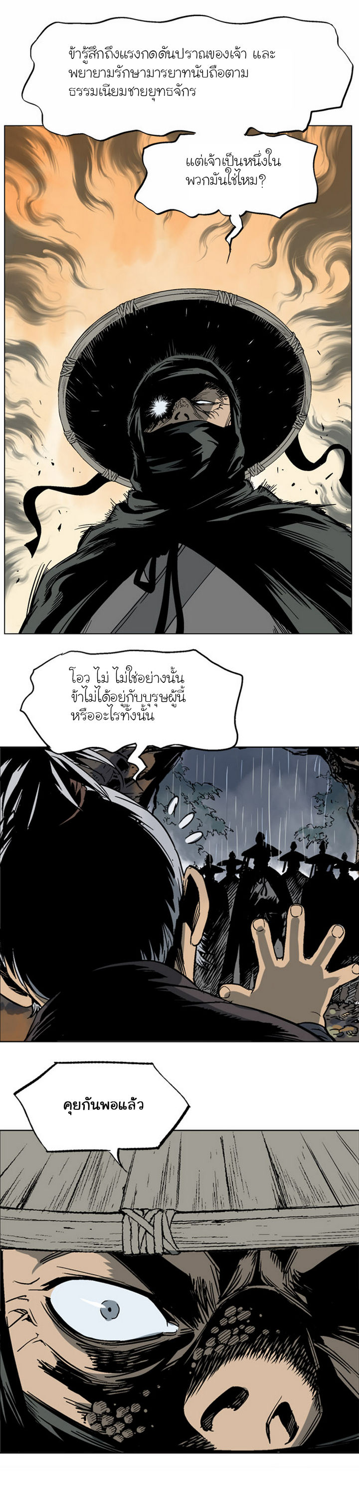 à¸­à¹ˆà¸²à¸™à¸¡à¸±à¸‡à¸‡à¸° à¸­à¹ˆà¸²à¸™à¸à¸²à¸£à¹Œà¸•à¸¹à¸™
