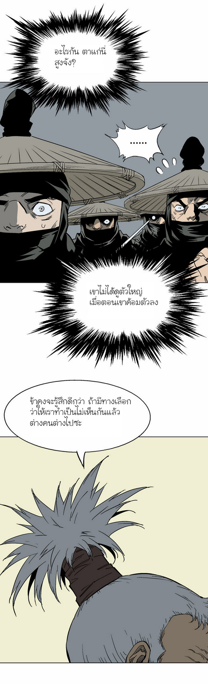 à¸­à¹ˆà¸²à¸™à¸¡à¸±à¸‡à¸‡à¸° à¸­à¹ˆà¸²à¸™à¸à¸²à¸£à¹Œà¸•à¸¹à¸™