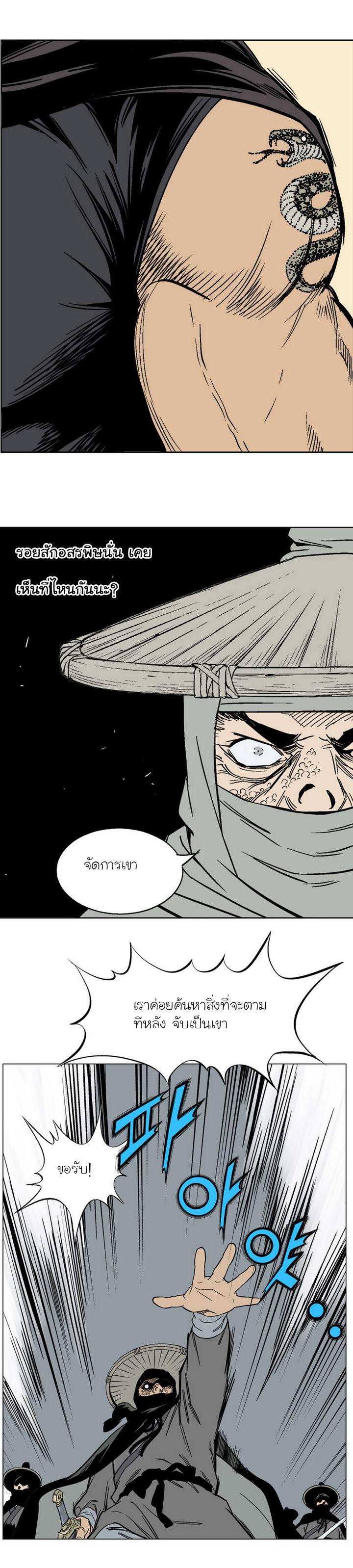 à¸­à¹ˆà¸²à¸™à¸¡à¸±à¸‡à¸‡à¸° à¸­à¹ˆà¸²à¸™à¸à¸²à¸£à¹Œà¸•à¸¹à¸™