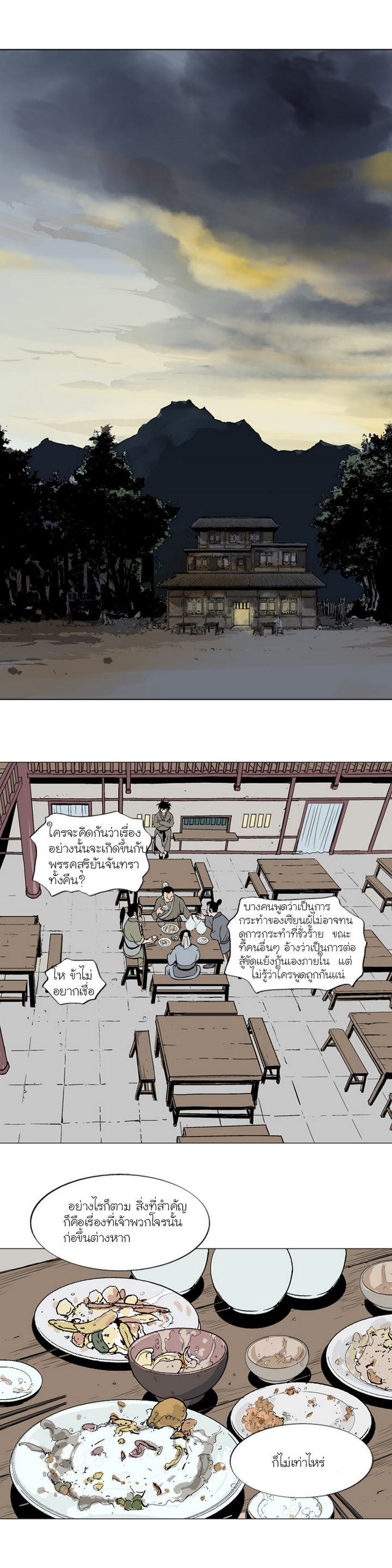 à¸­à¹ˆà¸²à¸™à¸¡à¸±à¸‡à¸‡à¸° à¸­à¹ˆà¸²à¸™à¸à¸²à¸£à¹Œà¸•à¸¹à¸™