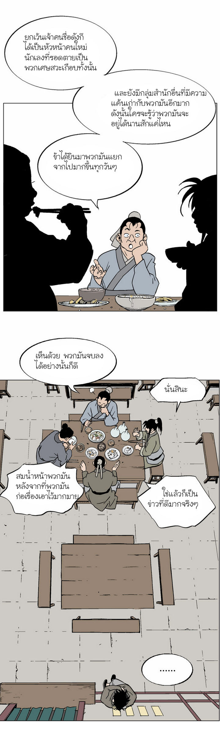 à¸­à¹ˆà¸²à¸™à¸¡à¸±à¸‡à¸‡à¸° à¸­à¹ˆà¸²à¸™à¸à¸²à¸£à¹Œà¸•à¸¹à¸™