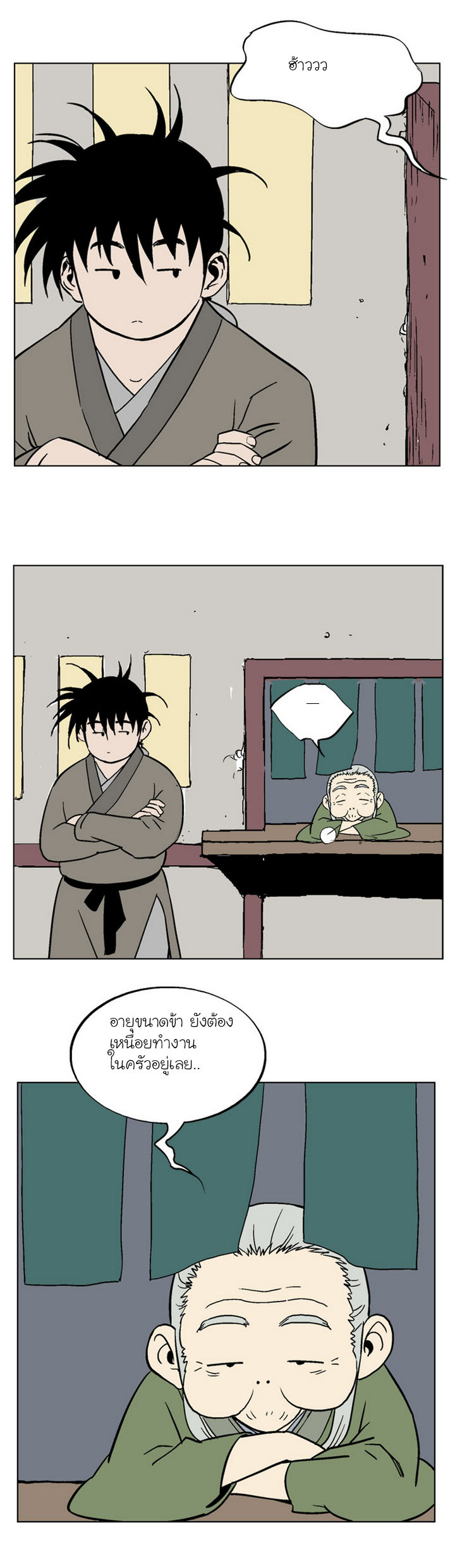 à¸­à¹ˆà¸²à¸™à¸¡à¸±à¸‡à¸‡à¸° à¸­à¹ˆà¸²à¸™à¸à¸²à¸£à¹Œà¸•à¸¹à¸™