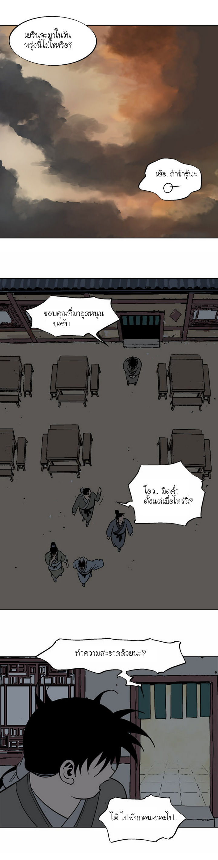 à¸­à¹ˆà¸²à¸™à¸¡à¸±à¸‡à¸‡à¸° à¸­à¹ˆà¸²à¸™à¸à¸²à¸£à¹Œà¸•à¸¹à¸™