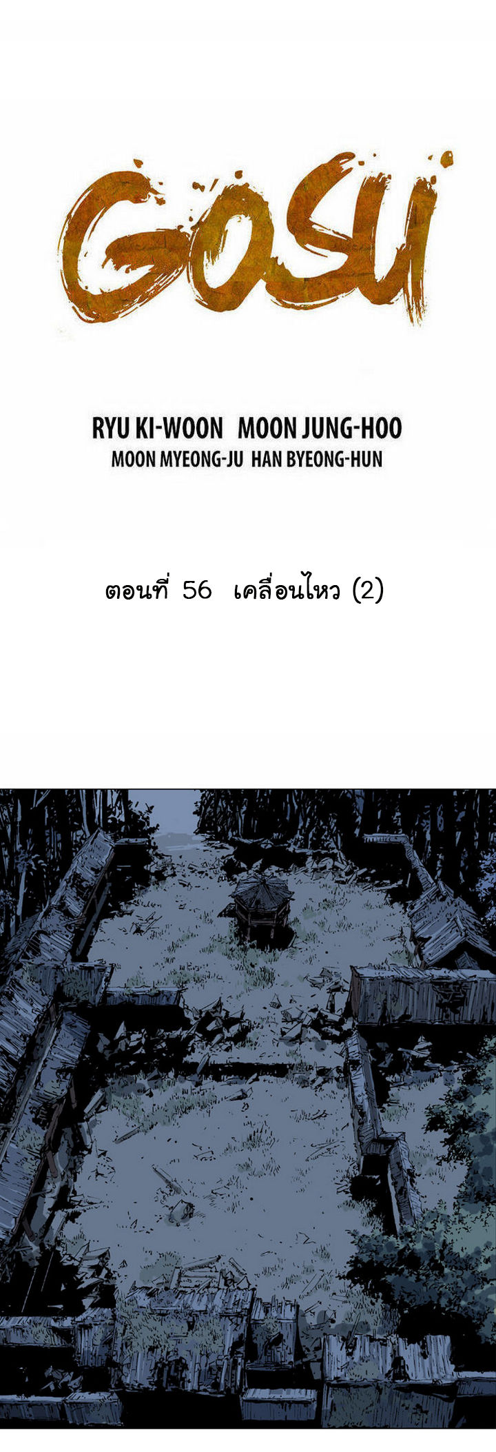 à¸­à¹ˆà¸²à¸™à¸¡à¸±à¸‡à¸‡à¸° à¸­à¹ˆà¸²à¸™à¸à¸²à¸£à¹Œà¸•à¸¹à¸™