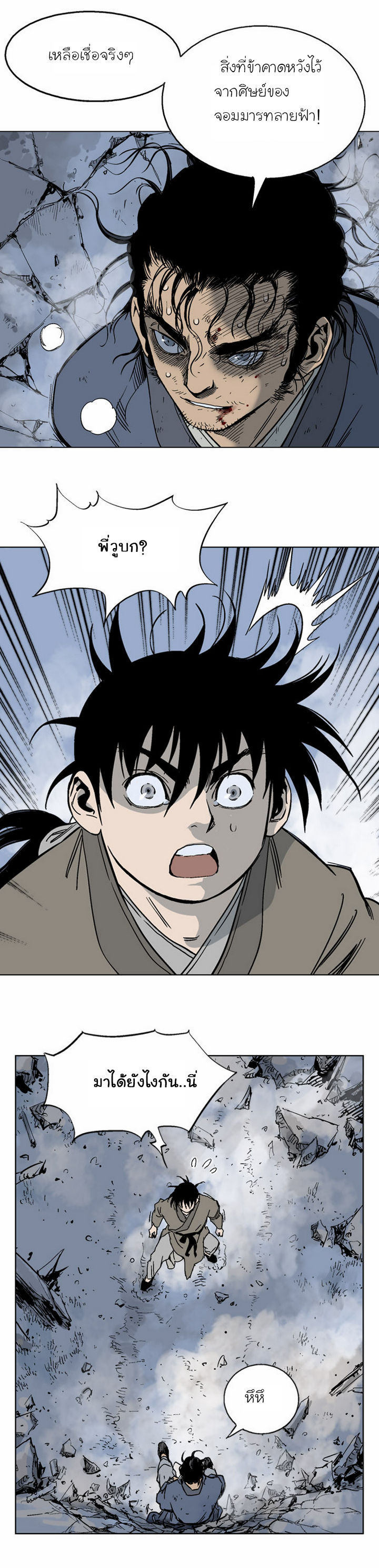 à¸­à¹ˆà¸²à¸™à¸¡à¸±à¸‡à¸‡à¸° à¸­à¹ˆà¸²à¸™à¸à¸²à¸£à¹Œà¸•à¸¹à¸™