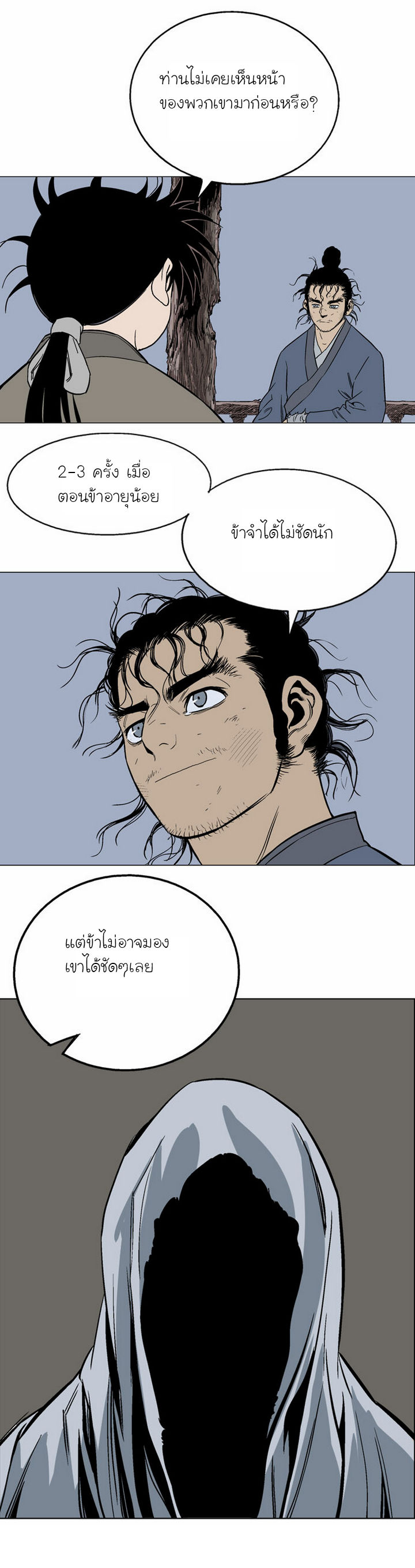 à¸­à¹ˆà¸²à¸™à¸¡à¸±à¸‡à¸‡à¸° à¸­à¹ˆà¸²à¸™à¸à¸²à¸£à¹Œà¸•à¸¹à¸™