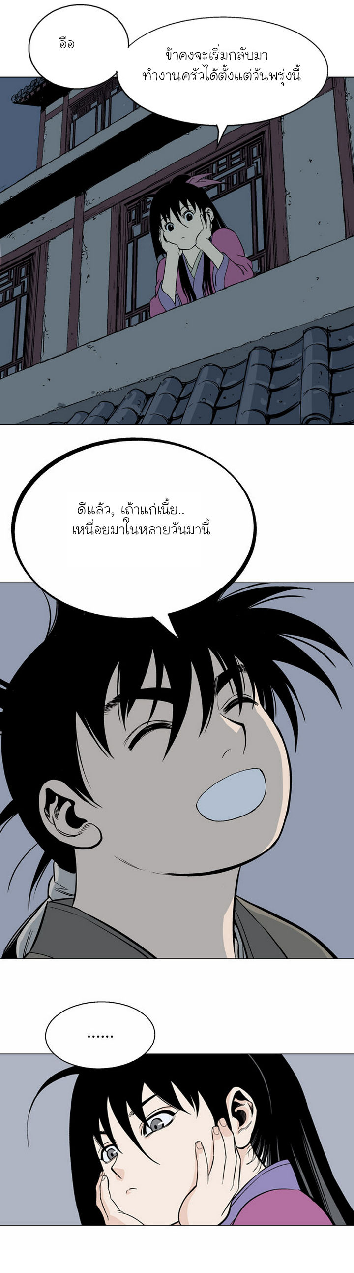 à¸­à¹ˆà¸²à¸™à¸¡à¸±à¸‡à¸‡à¸° à¸­à¹ˆà¸²à¸™à¸à¸²à¸£à¹Œà¸•à¸¹à¸™