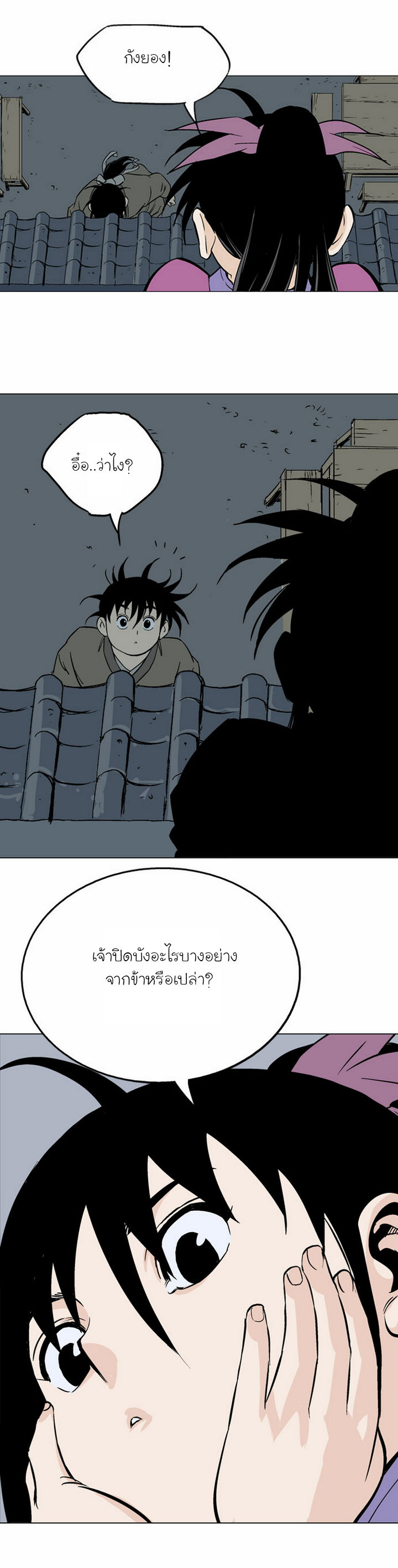 à¸­à¹ˆà¸²à¸™à¸¡à¸±à¸‡à¸‡à¸° à¸­à¹ˆà¸²à¸™à¸à¸²à¸£à¹Œà¸•à¸¹à¸™