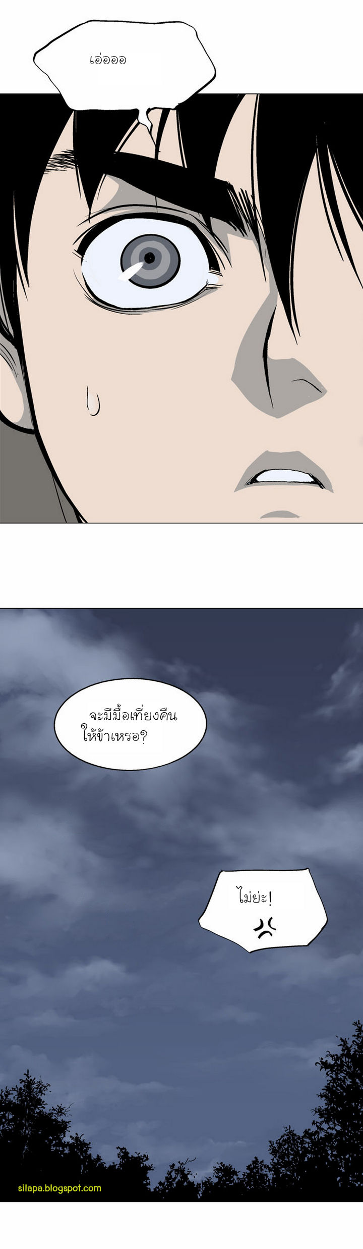 à¸­à¹ˆà¸²à¸™à¸¡à¸±à¸‡à¸‡à¸° à¸­à¹ˆà¸²à¸™à¸à¸²à¸£à¹Œà¸•à¸¹à¸™