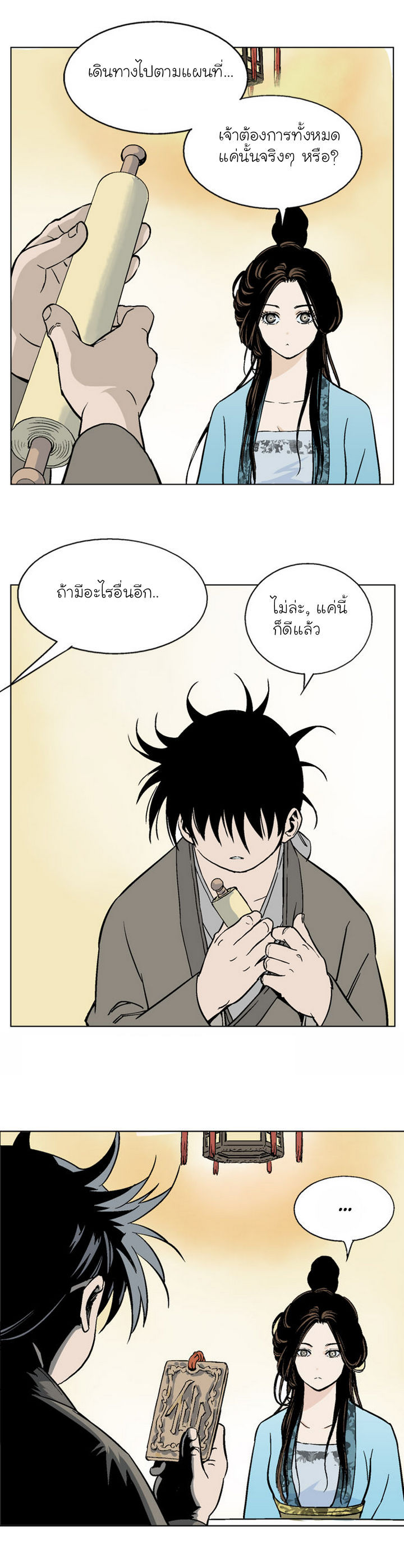 à¸­à¹ˆà¸²à¸™à¸¡à¸±à¸‡à¸‡à¸° à¸­à¹ˆà¸²à¸™à¸à¸²à¸£à¹Œà¸•à¸¹à¸™