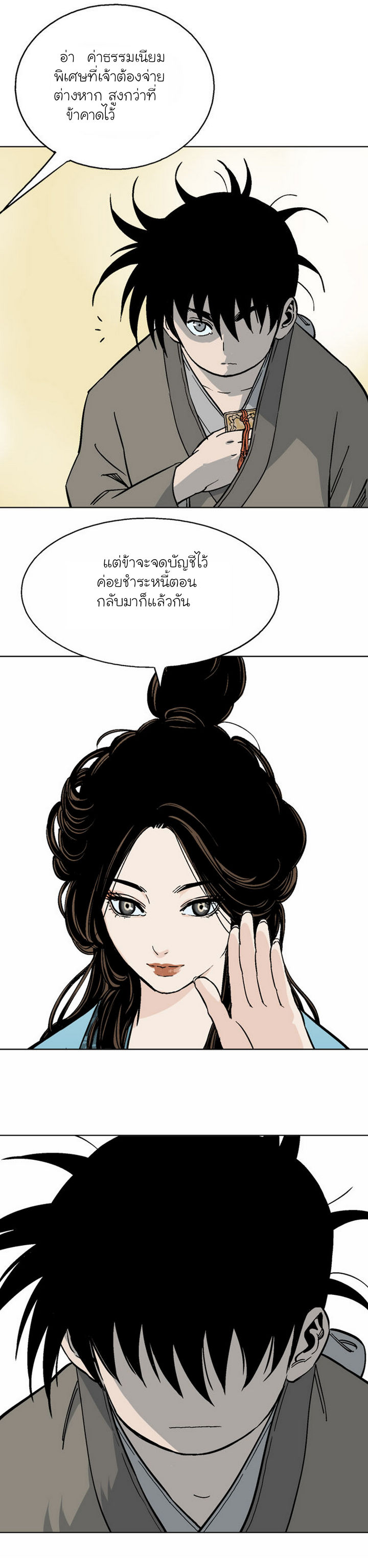 à¸­à¹ˆà¸²à¸™à¸¡à¸±à¸‡à¸‡à¸° à¸­à¹ˆà¸²à¸™à¸à¸²à¸£à¹Œà¸•à¸¹à¸™