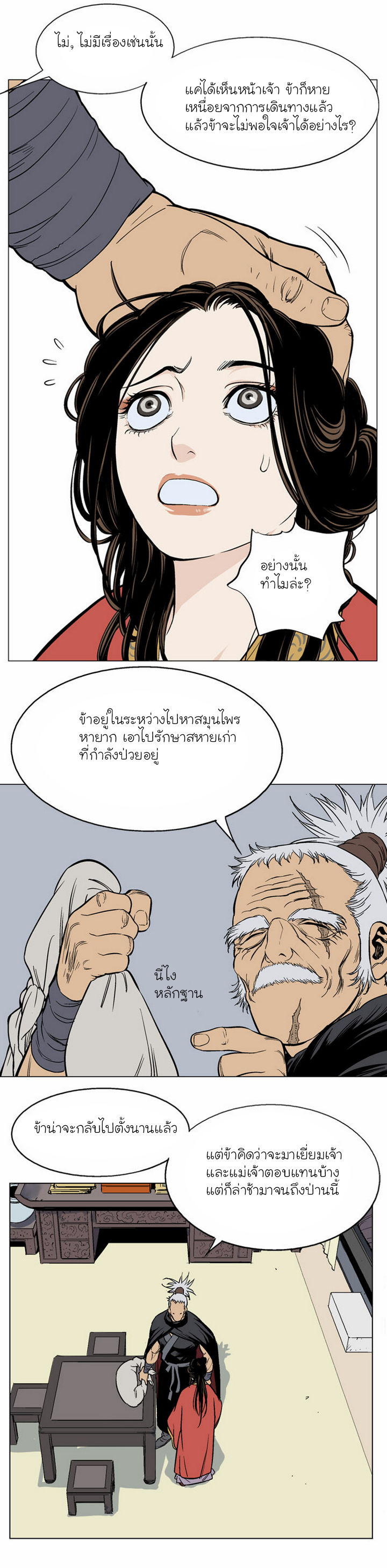 à¸­à¹ˆà¸²à¸™à¸¡à¸±à¸‡à¸‡à¸° à¸­à¹ˆà¸²à¸™à¸à¸²à¸£à¹Œà¸•à¸¹à¸™