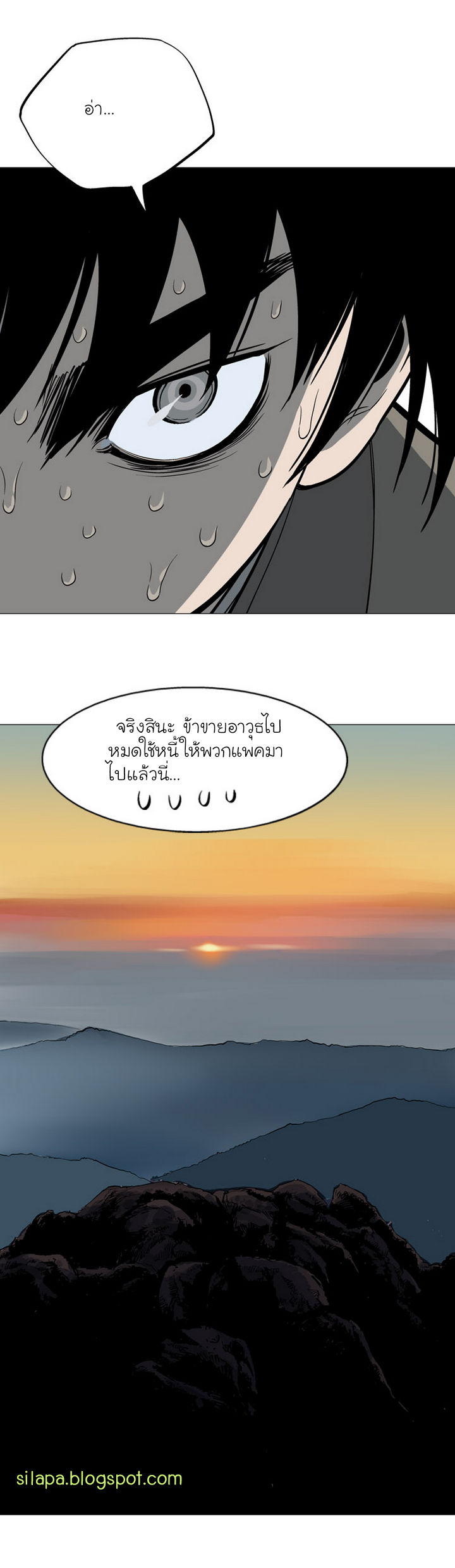 à¸­à¹ˆà¸²à¸™à¸¡à¸±à¸‡à¸‡à¸° à¸­à¹ˆà¸²à¸™à¸à¸²à¸£à¹Œà¸•à¸¹à¸™