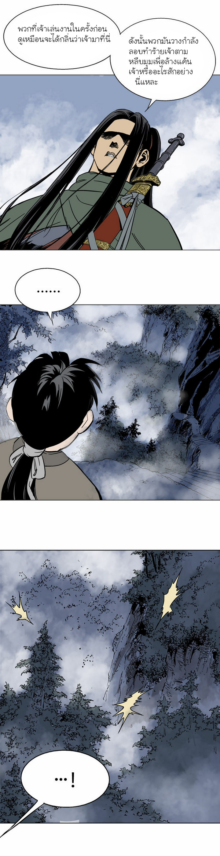 à¸­à¹ˆà¸²à¸™à¸¡à¸±à¸‡à¸‡à¸° à¸­à¹ˆà¸²à¸™à¸à¸²à¸£à¹Œà¸•à¸¹à¸™